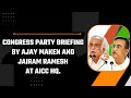 LIVE: Congress party briefing by Shri Ajay Maken and Shri Jairam Ramesh at AICC HQ.