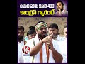 ఉపాధి హామీ కూలి 400.. కాంగ్రెస్ గ్యారంటీ | MP Candidate Gaddam Vamsi | Peddapalli | V6 News  - 01:00 min - News - Video