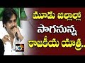 Janasena Chief Pawan Kalyan meets with Janasena Top Senior Leaders of TS