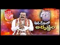 అరచేతిలో అదృష్టం  ARACETHULO ADRUSTAM || 17 --09 -2025 || Hindu Dharmam  - 05:17 min - News - Video