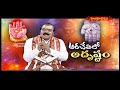 అరచేతిలో అదృష్టం  ARACETHULO ADRUSTAM || 17 --09 -2025 || Hindu Dharmam