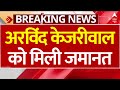 Arvind Kejriwal को मिली अंतरिम जमानत, SC ने सुनाया फैसला | Breaking News