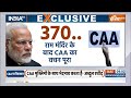 CAA Implemented In India: चुनाव का शब्दकोश बदल गया..CAA जुड़ गया | Amit Shah | PM Modi | CAA - 09:17 min - News - Video