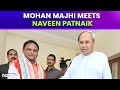 Mohan Majhi Meets Naveen Patnaik, Invites Him To Oath Ceremony