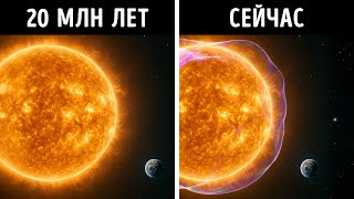 Солнце находится внутри гигантского пузыря, и он растет
