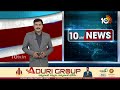 Telangana High Court Judgement on KCR Petition Today | Power Purchase | 10TV News  - 02:45 min - News - Video