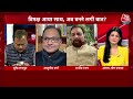 Halla Bol: देश की 80% जनता 5 किलो राशन पर जीने पर मजबूर हो गई है- Ashutosh Vaerma |Anjana Om Kashyap  - 12:57 min - News - Video