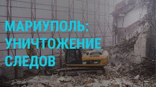 Личное: Снос театра. Обстрел городов Украины. Ожидание второй мобилизации. Протесты в Афганистане | ГЛАВНОЕ