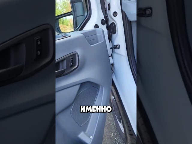 Ты тоже думал, что это держатель? Секретный отсек в Ford Transit удивит тебя #shorts