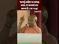 Lok Sabha Elections 2024: Meerut में CM Yogi: Curfew चाहिए या Kawad Yatra.. - 01:00 min - News - Video