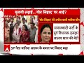 Lok Sabha Election 2024: वोट जिहाद पर महिला का तगड़ा जवाब | Breaking | Mariya Alam | PM Modi  - 05:45 min - News - Video