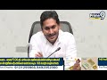 ఓటమి తర్వాత జగన్ ప్రెస్ మీట్ | Jagan Press Meet | Prime9 News  - 06:31 min - News - Video