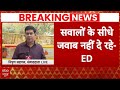 Arvind Kejriwal Arrested: आज केजरीवाल को मिलेगी बेल या फिर लॉकअप ? Delhi Liquor Scam | Breaking