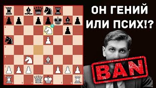 Топ 5 сумашедших партий Роберта Фишера