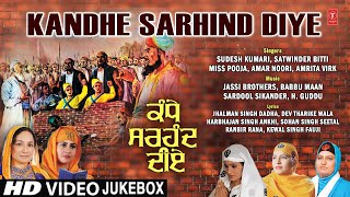Kandhe Sarhind Diye ~ Sudesh Kumari x Satwinder Bitti & Miss Pooja | Devotional Song Video HD