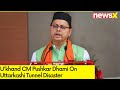 Uttarkashi Tunnel Disaster | Ukhand CM Pushkar Dhami Holds Review Meet | NewsX