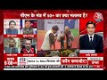 India Alliance: 2024 में BJP जीत की हैट्रिक लगा सकेगी? | BJP Meeting in Delhi | AajTak LIVE  - 08:56:42 min - News - Video