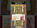 అరసవల్లి సూర్యనారాయణ స్వామికి భక్తుడి భారీ కానుక! #arasavalli  #suryanarayanaswamy