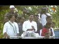 Vanga Geetha Crying at Pithapuram | జగన్ సభలో వంగా గీత ఉద్వేగం | 10TV News  - 02:18 min - News - Video