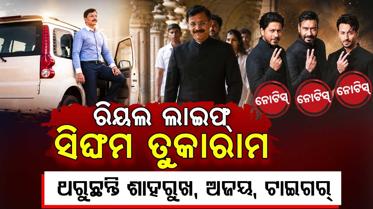 Real Life Singham vs Bollywood: IAS Tukaram Mundhe Notices SRK, Ajay Devgn & Tiger Shroff