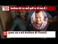 Bharat Ki Baat: Arvind Kejriwal की सीएम वाली कुर्सी पर खतरा ? | ED | Delhi Government | ABP News  - 22:05 min - News - Video