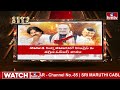 చంద్రబాబు పొత్తు వెనక ఇంత పెద్ద స్కెచ్చా? | Chandrababu Alliance Politics | hmtv  - 04:15 min - News - Video