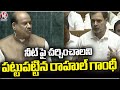 Rahul Gandhi Insist On Discussing NEET In Parliament Session | V6 News