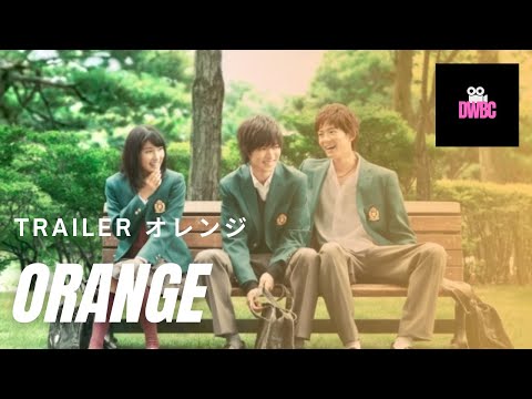 Orange'