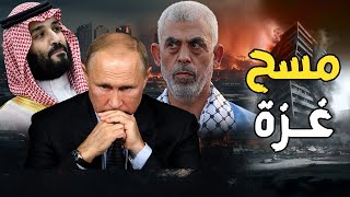غزة تطلب تدخل روسيا كضامن عسكري , و السعودية تستعد لأضخم ...