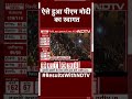 Assembly Election Results: ऐसे हुआ PM Modi का स्वागत  - 00:59 min - News - Video