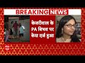 Live: बिभव ने Swati Maliwal के लात भी मारी-सूत्र, गंभीर धाराओं में केस दर्ज | Kejriwal | Breaking  - 45:16 min - News - Video