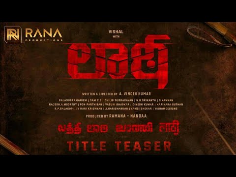 Vishal 32 title teaser (Telugu) announced - Vishal, Sunaina Vishal 32 title teaser (Telugu) announced - Vishal, Sunaina