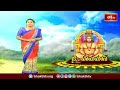 భక్తులతో కిటకిటలాడిన భద్రాద్రి ఆంజనేయస్వామి ఆలయంలో ప్రత్యేక పూజలు | Devotional News | Bhakthi TV  - 01:05 min - News - Video