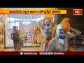భక్తులతో కిటకిటలాడిన భద్రాద్రి ఆంజనేయస్వామి ఆలయంలో ప్రత్యేక పూజలు | Devotional News | Bhakthi TV