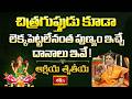 చిత్రగుప్తుడు కూడా లెక్కపెట్టలేనంత పుణ్యం ఇచ్చే దానాలు ఇవే! | Akshaya Tritiya Special About Dhanam