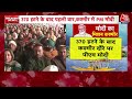 PM Modi Kashmir Visit: 5 साल बाद कश्मीर दौरे पर PM Modi, सड़कों पर BJP के 10 हजार झंडे | Aaj Tak  - 09:24 min - News - Video