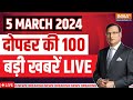 Super 100 LIVE: PM Modi Telangana Visit | PM Modi On Lalu | Punjab Budget | Mahua Moitra | Top 100