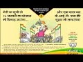 Another controversial BJP cartoon ad attacks Arvind Kejriwal, who cries foul