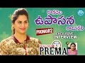 Upasana Ramcharan Exclusive Interview - PROMO