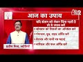 Aaj Ka Upay 24 March 2025: प्रतिदिन सूर्य को जल अर्पित करें | Aaj Ka Rashifal - 01:02 min - News - Video