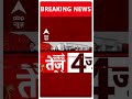 Arvind Kejriwal के घर के बाहर महिलाओं ने चूड़ियों के साथ किया प्रदर्शन | Swati Maliwal | ABP Shorts  - 00:41 min - News - Video