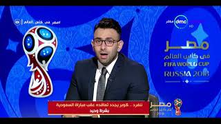 مصر في كأس العالم - كوبر يجدد تعاقده مع المنتخب عقب مباراة السعودية ...