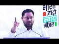 Lok Sabha Elections 2024: Tejashwi Yadav ने INDIA Rally In Mumbai में Lalu का नाम लेकर कह दी ये बात  - 11:21 min - News - Video