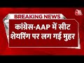 AAP Congress Seat Sharing: Delhi में बन गई बात.. 4 पर AAP, 3 सीटों पर लड़ेगी Congress |Election 2024