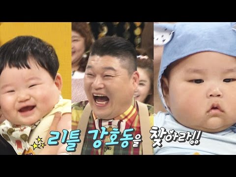 제2의 강호동이 7명? 싱크로율 100% 리틀 강호동 @스타킹 446회 20160419