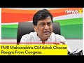 FMR Maharashtra CM Ashok Chavan Resigns From Congress | Another Big Jolt To Congress | NewsX