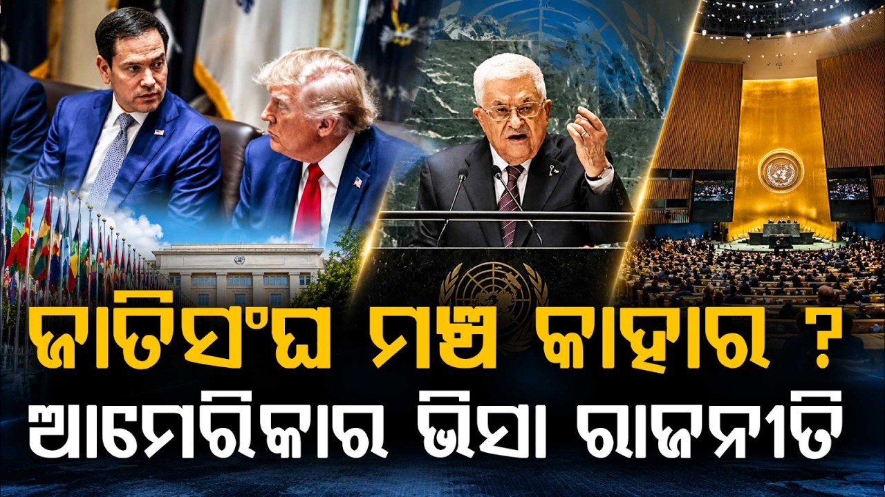 Can USA Stop World Leaders at UN? Untold Visa Controversy Explained | World News | Argus News