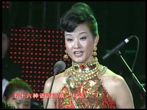 Song Zuying 宋祖英 - Love my China 爱我中华