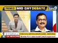 LIVE🔴-సీఎం ఫ్రమ్ జైల్ || CM Arvind Kejriwal || Mid Day Debate | Prime9 News  - 57:11 min - News - Video