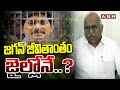 జగన్ జీవితాంతం జైల్లోనే..? TDP MP Kanaka Medala Comments On CM Jagan | ABN Telugu